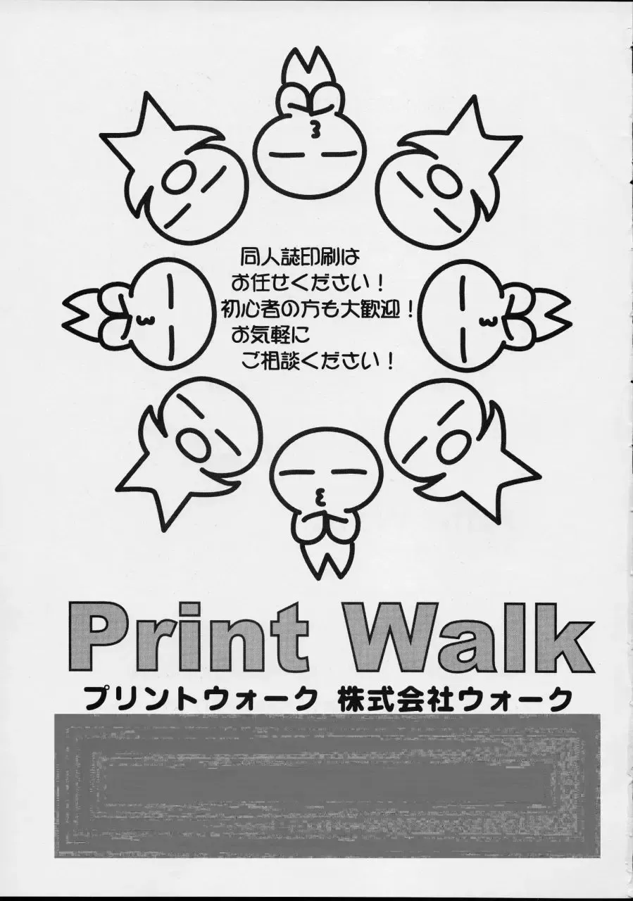 [Umedama Nabu] Taiho Shichauzo The Doujin Vol. 3 Fhentai - Page 77