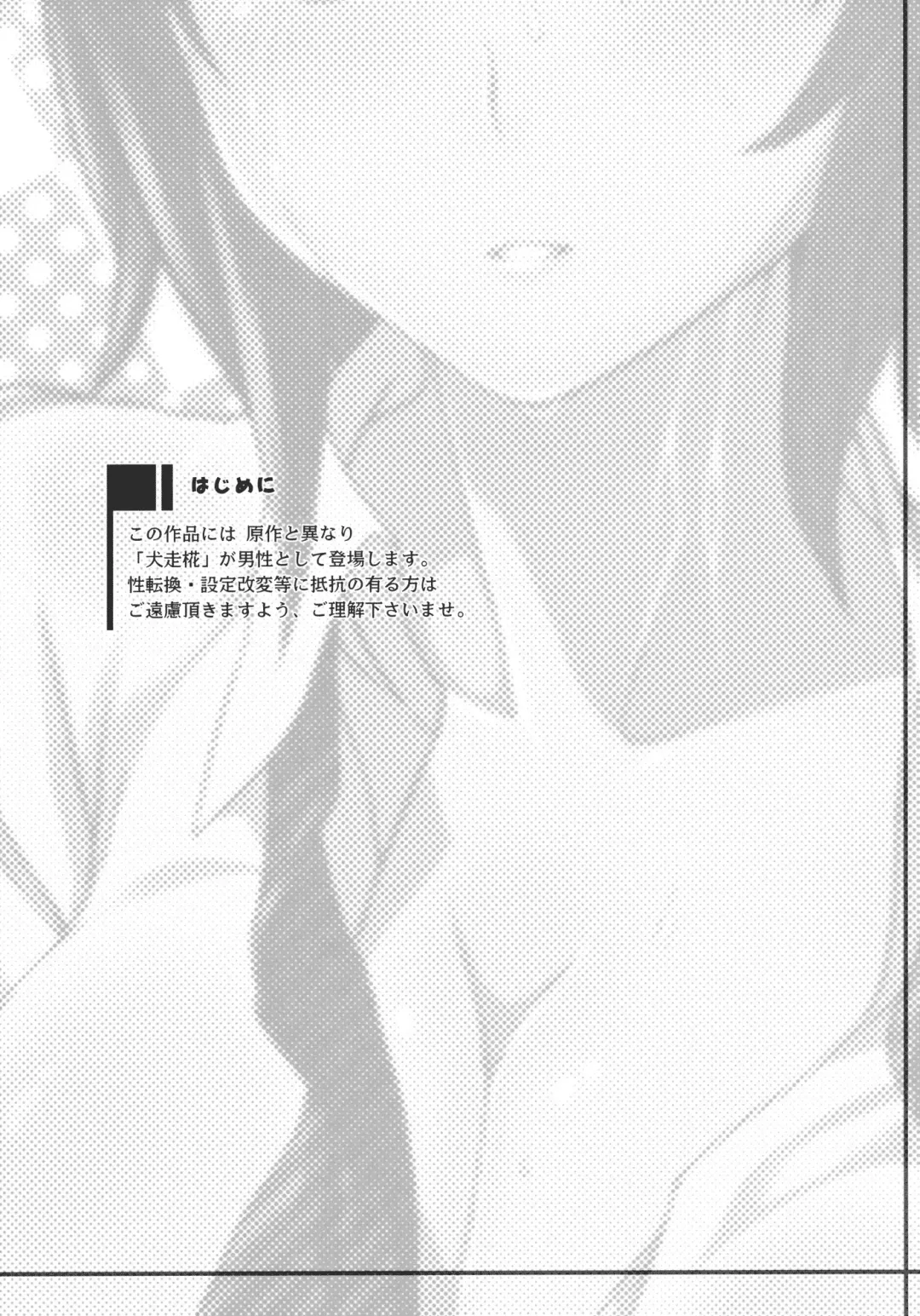 [Tsukinami Kousuke] Kurou -crow- Fhentai - Page 3