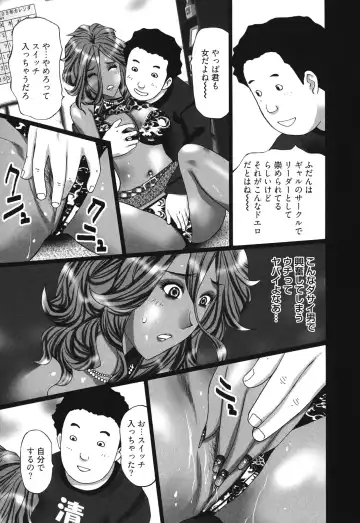 [Kurosugi Shinsaku] Mankitsu Fhentai.net - Page 145