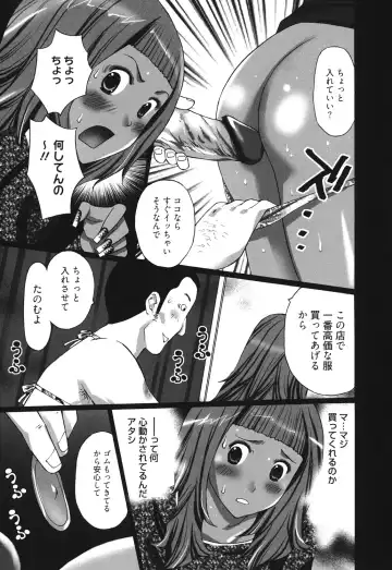 [Kurosugi Shinsaku] Mankitsu Fhentai.net - Page 167