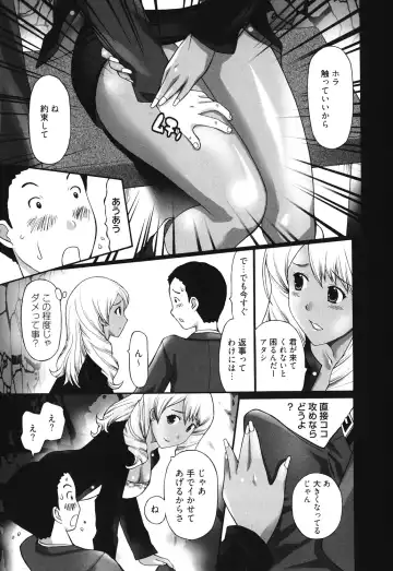 [Kurosugi Shinsaku] Mankitsu Fhentai.net - Page 49