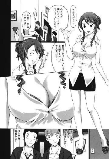 [Kurosugi Shinsaku] Mankitsu Fhentai.net - Page 66