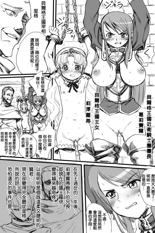 [Nanashi] ファウンデーション・ラピエレ Fhentai - Page 1