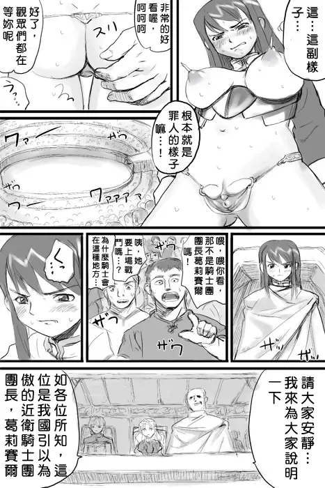 [Nanashi] ファウンデーション・ラピエレ Fhentai - Page 12