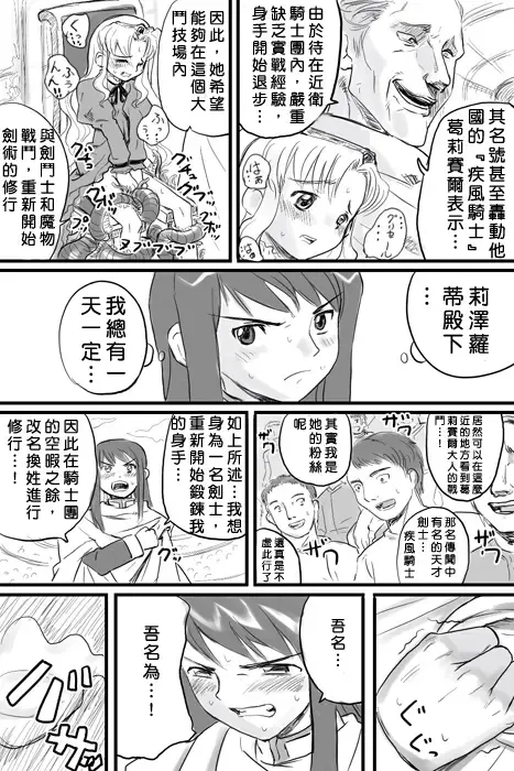 [Nanashi] ファウンデーション・ラピエレ Fhentai - Page 13