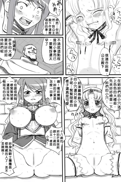 [Nanashi] ファウンデーション・ラピエレ Fhentai - Page 8