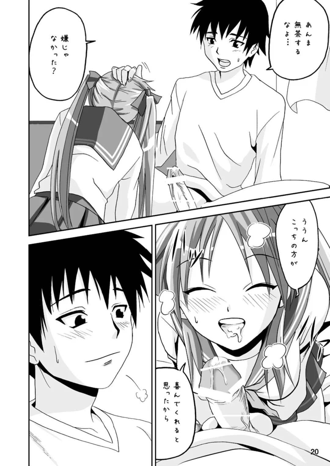 [Naka Noboru] Kagami Dere Dere After Fhentai.net - Page 19