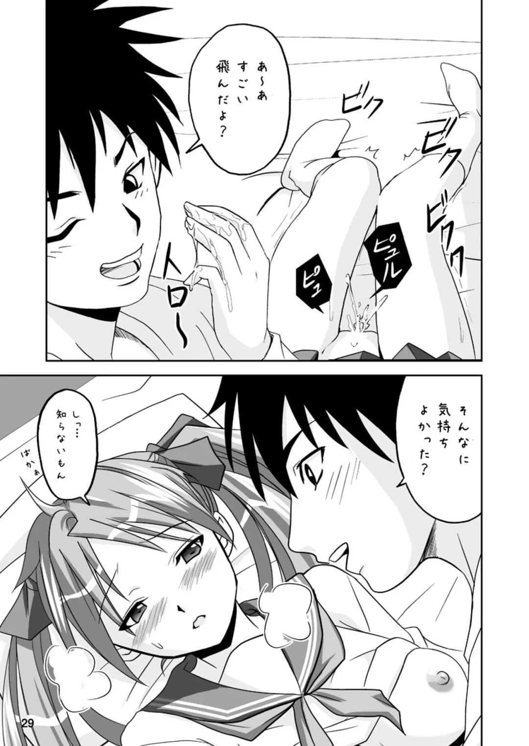 [Naka Noboru] Kagami Dere Dere After Fhentai.net - Page 28