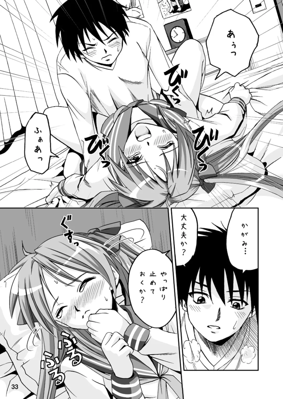 [Naka Noboru] Kagami Dere Dere After Fhentai.net - Page 32