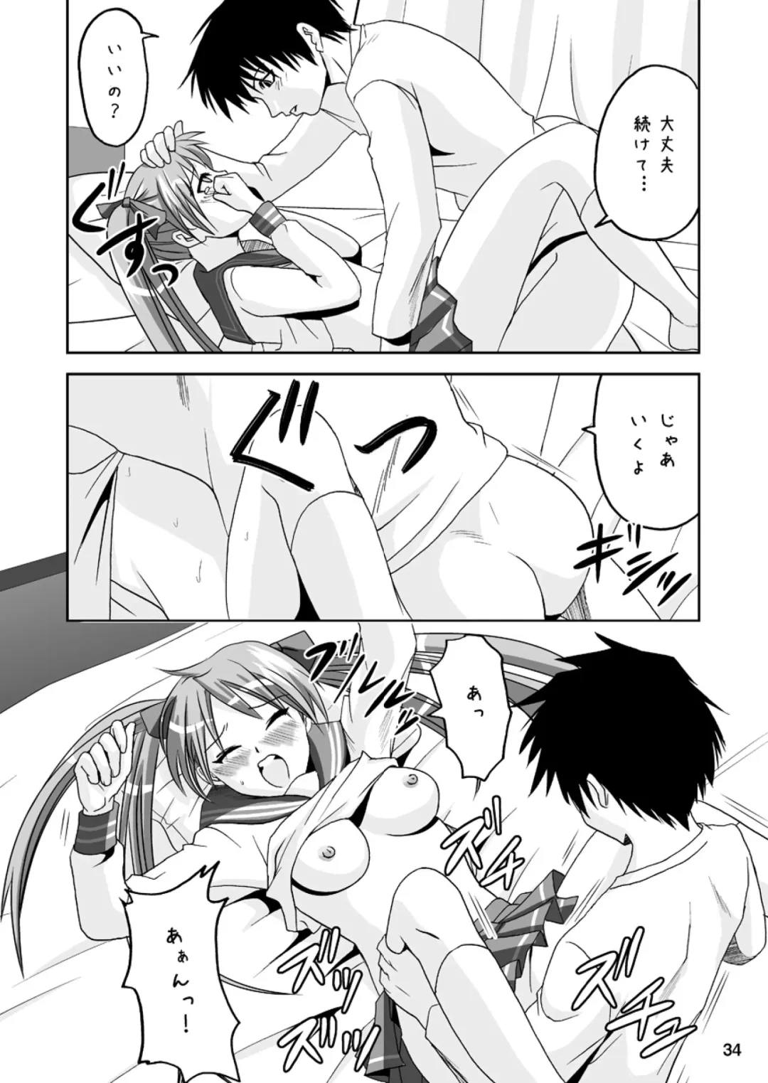 [Naka Noboru] Kagami Dere Dere After Fhentai.net - Page 33