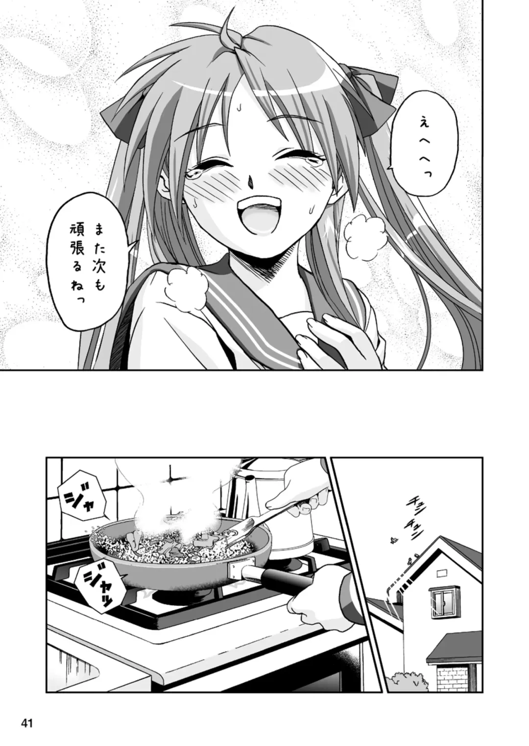 [Naka Noboru] Kagami Dere Dere After Fhentai.net - Page 40