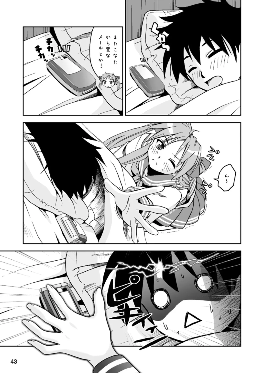 [Naka Noboru] Kagami Dere Dere After Fhentai.net - Page 42