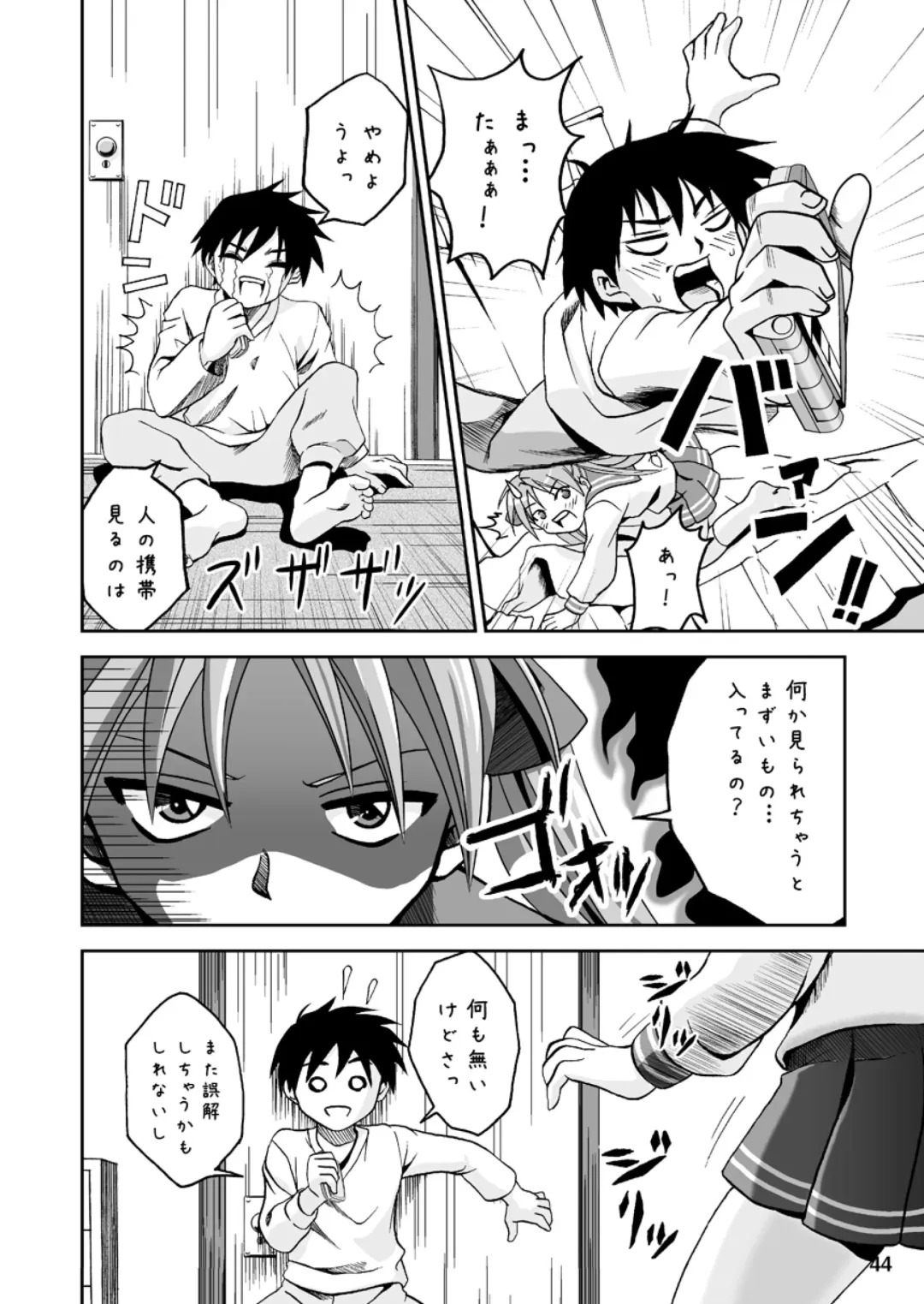 [Naka Noboru] Kagami Dere Dere After Fhentai.net - Page 43