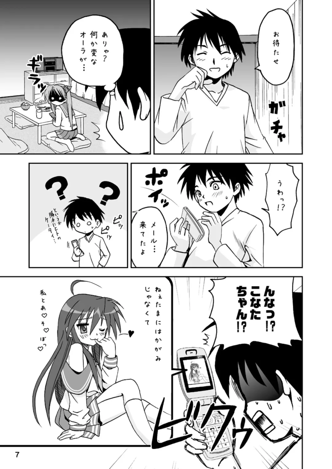 [Naka Noboru] Kagami Dere Dere After Fhentai.net - Page 6