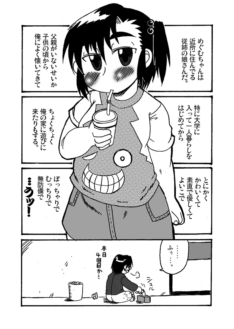 [Deep Valley] Pocchariita no Hon. Fhentai - Page 20