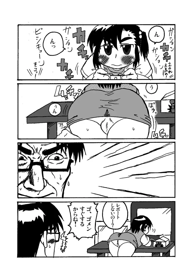 [Deep Valley] Pocchariita no Hon. Fhentai - Page 23