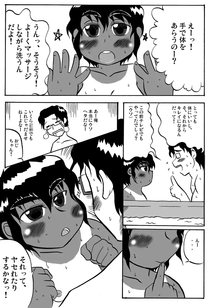 [Deep Valley] Pocchariita no Hon. Fhentai - Page 7