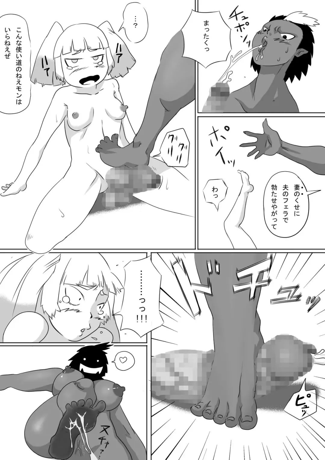 [Kizaru] Youheiya Marie no Junan Fhentai - Page 8