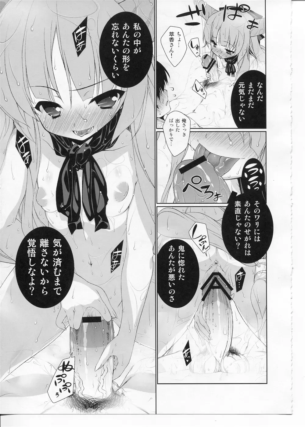 [Hyouju Issei] HI-Otogi Douji Fhentai.net - Page 27