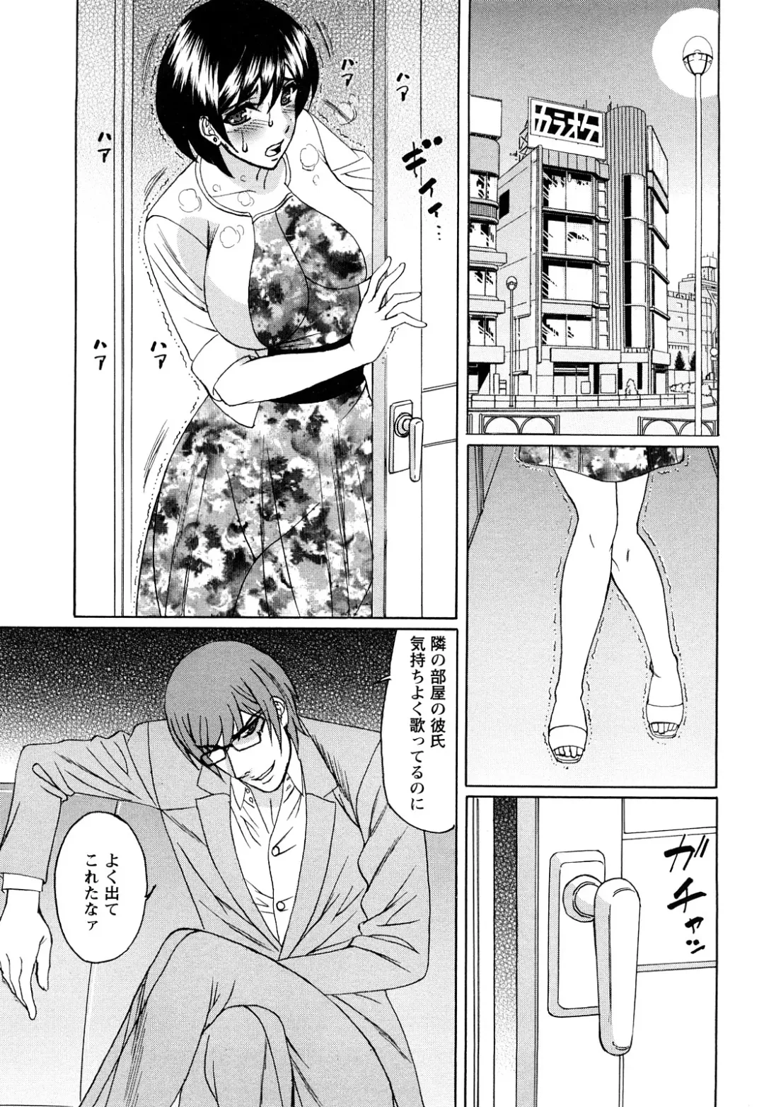 [Yamamoto Yoshifumi] Netorare Wife Shinsei Maso Shimai Choukyou Fhentai - Page 100
