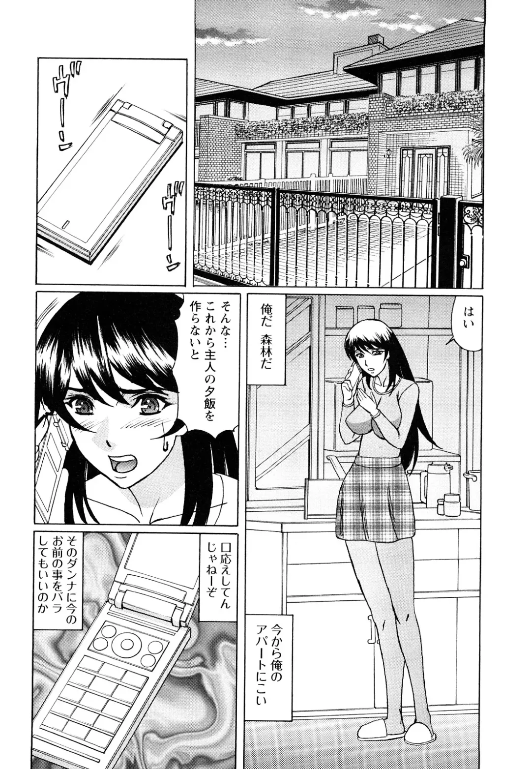 [Yamamoto Yoshifumi] Netorare Wife Shinsei Maso Shimai Choukyou Fhentai - Page 111