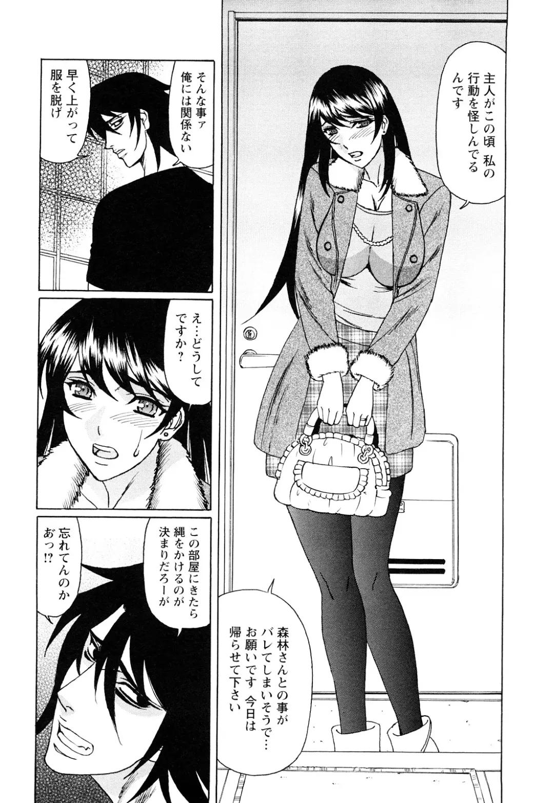 [Yamamoto Yoshifumi] Netorare Wife Shinsei Maso Shimai Choukyou Fhentai - Page 113