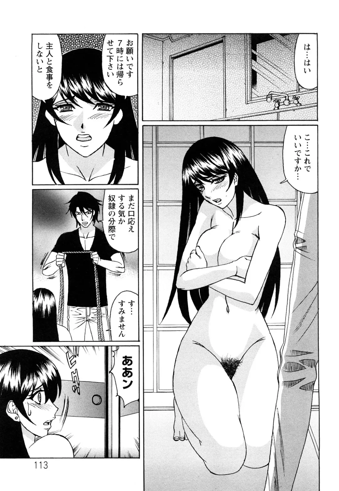 [Yamamoto Yoshifumi] Netorare Wife Shinsei Maso Shimai Choukyou Fhentai - Page 114