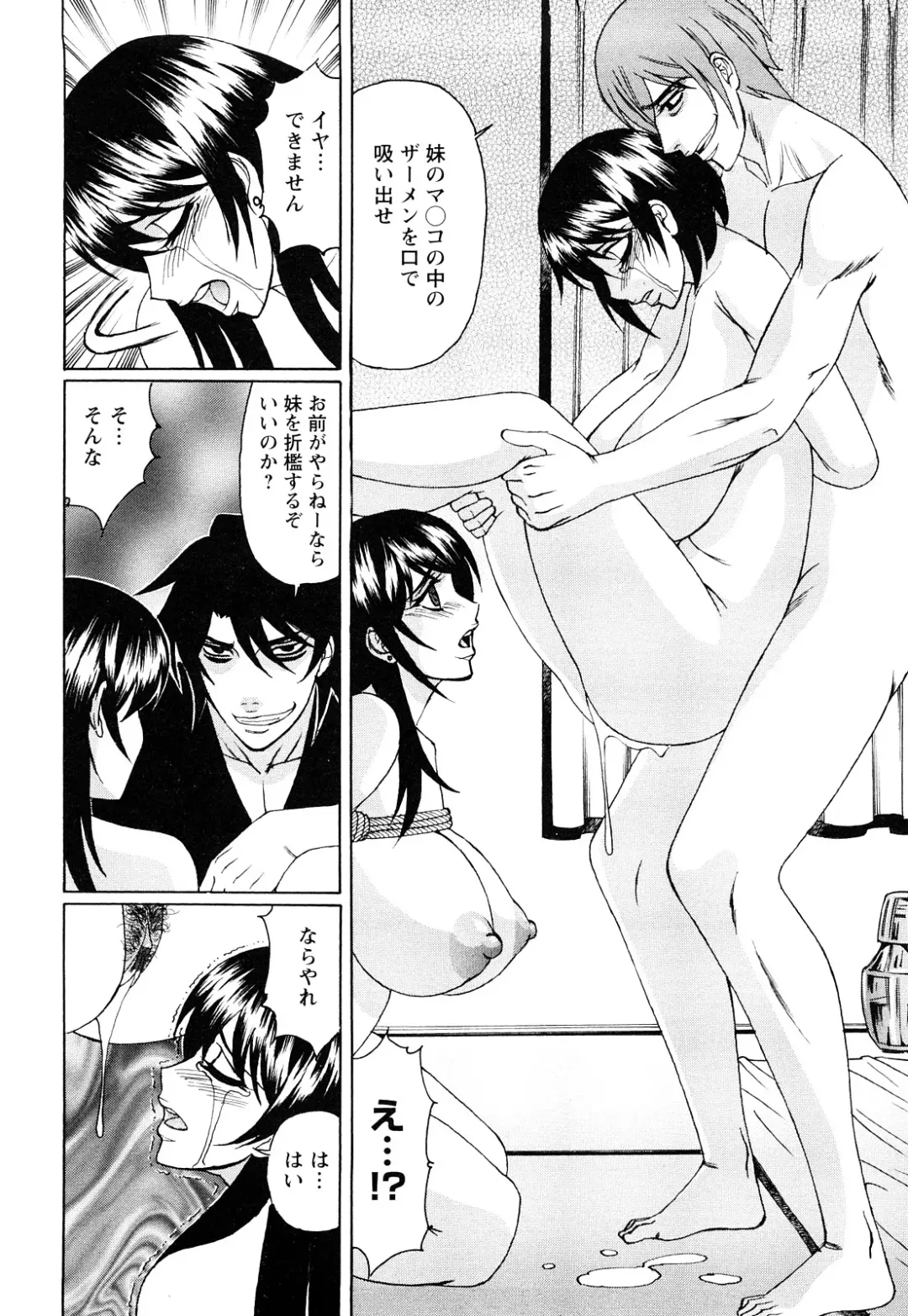 [Yamamoto Yoshifumi] Netorare Wife Shinsei Maso Shimai Choukyou Fhentai - Page 123