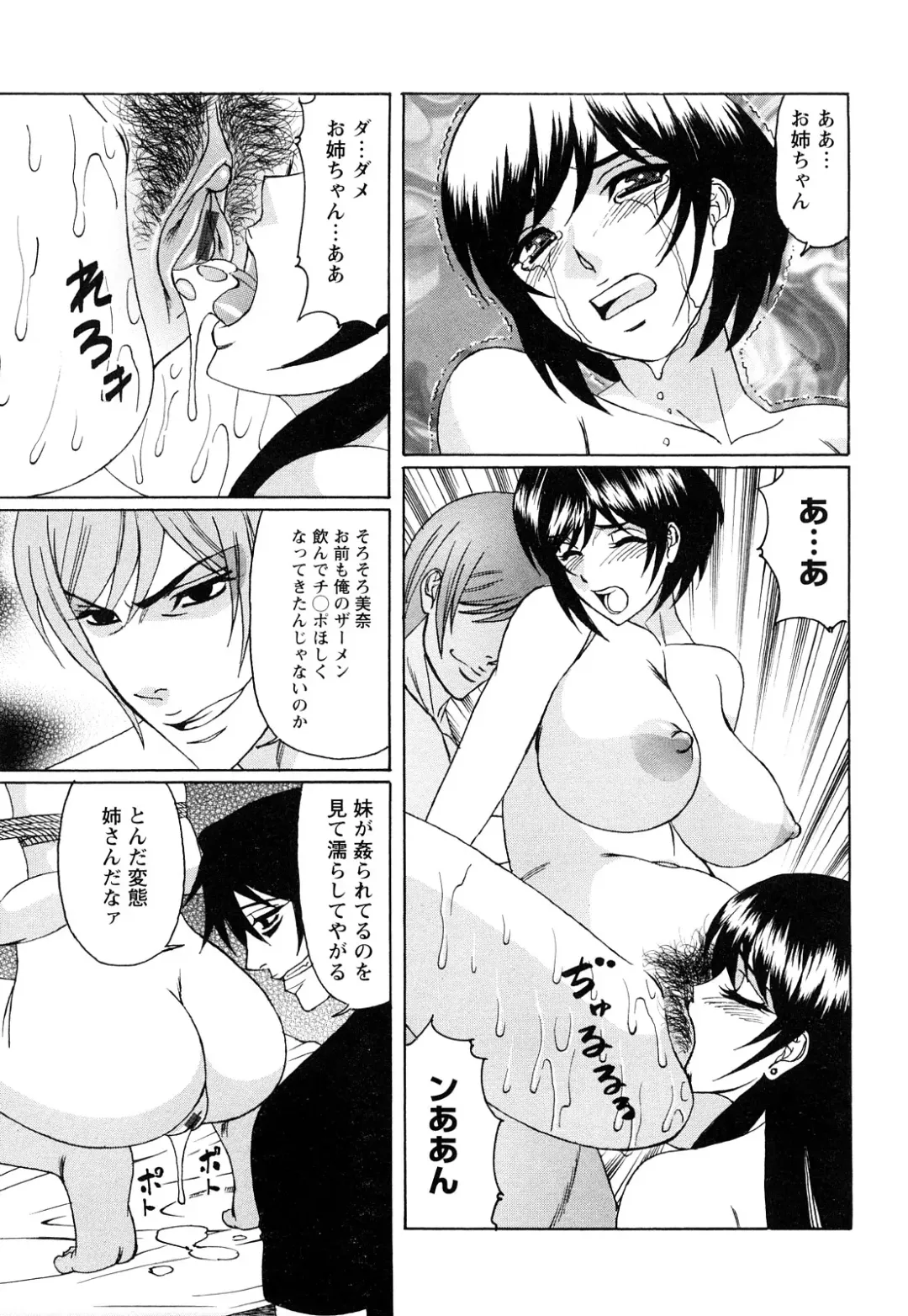 [Yamamoto Yoshifumi] Netorare Wife Shinsei Maso Shimai Choukyou Fhentai - Page 124