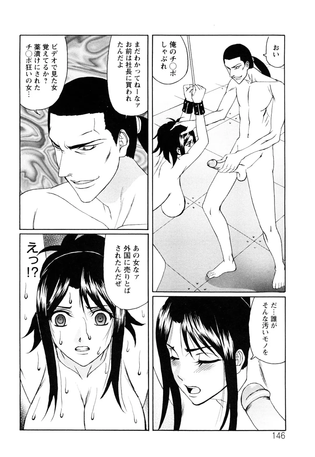 [Yamamoto Yoshifumi] Netorare Wife Shinsei Maso Shimai Choukyou Fhentai - Page 147