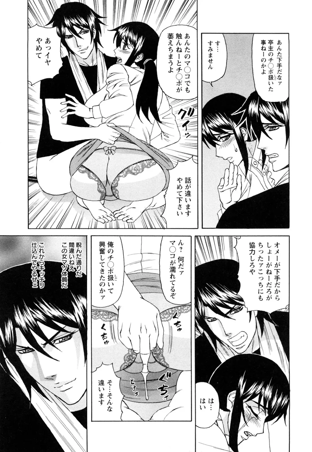 [Yamamoto Yoshifumi] Netorare Wife Shinsei Maso Shimai Choukyou Fhentai - Page 18