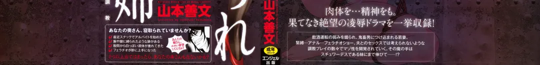 [Yamamoto Yoshifumi] Netorare Wife Shinsei Maso Shimai Choukyou Fhentai - Page 2