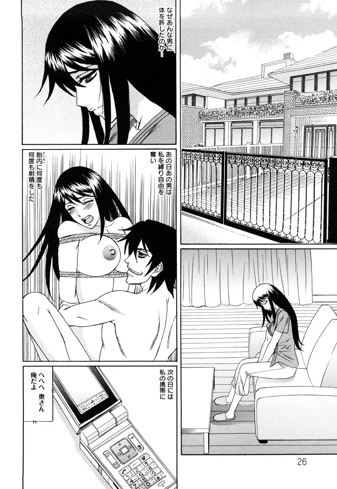 [Yamamoto Yoshifumi] Netorare Wife Shinsei Maso Shimai Choukyou Fhentai - Page 27