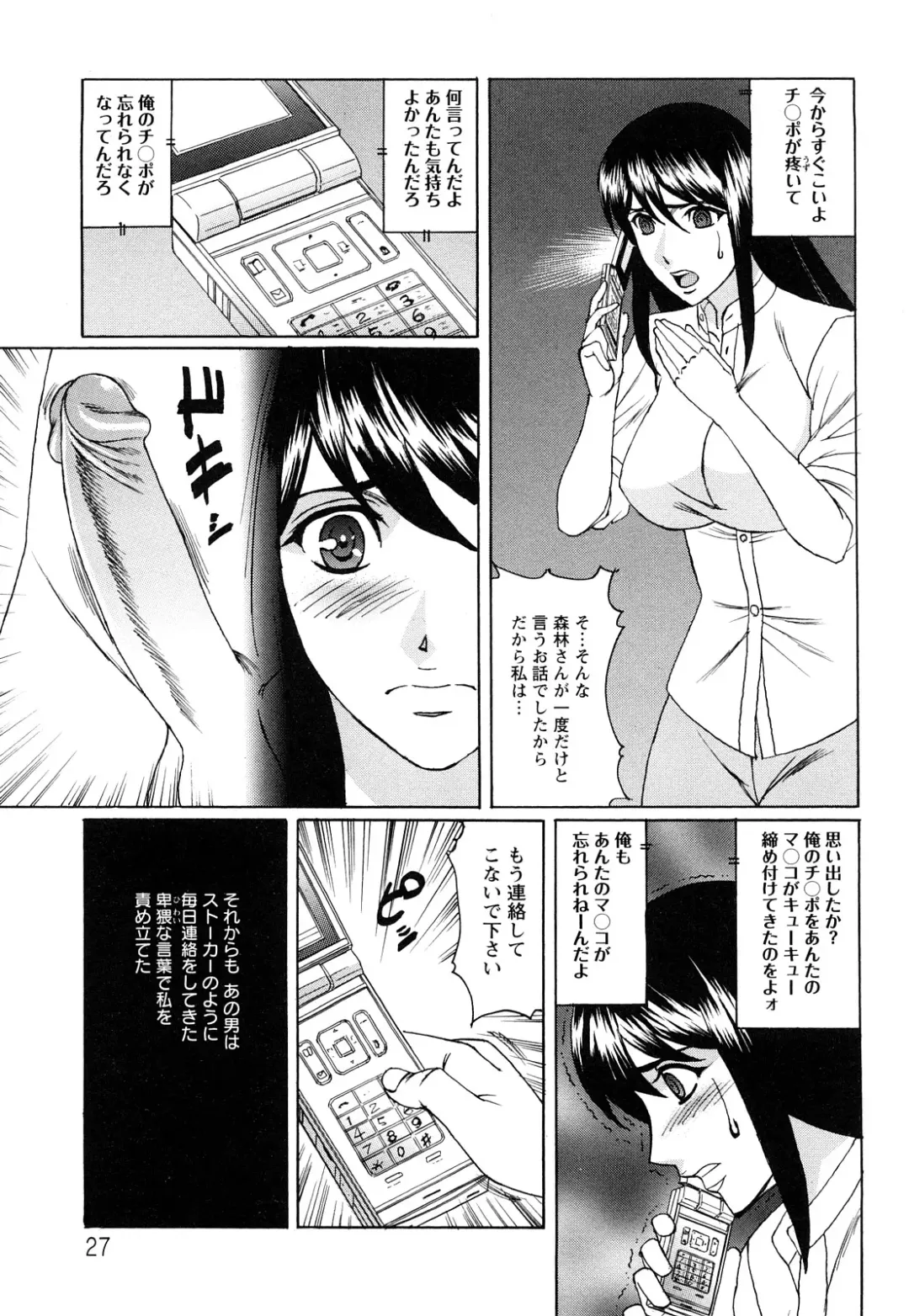 [Yamamoto Yoshifumi] Netorare Wife Shinsei Maso Shimai Choukyou Fhentai - Page 28