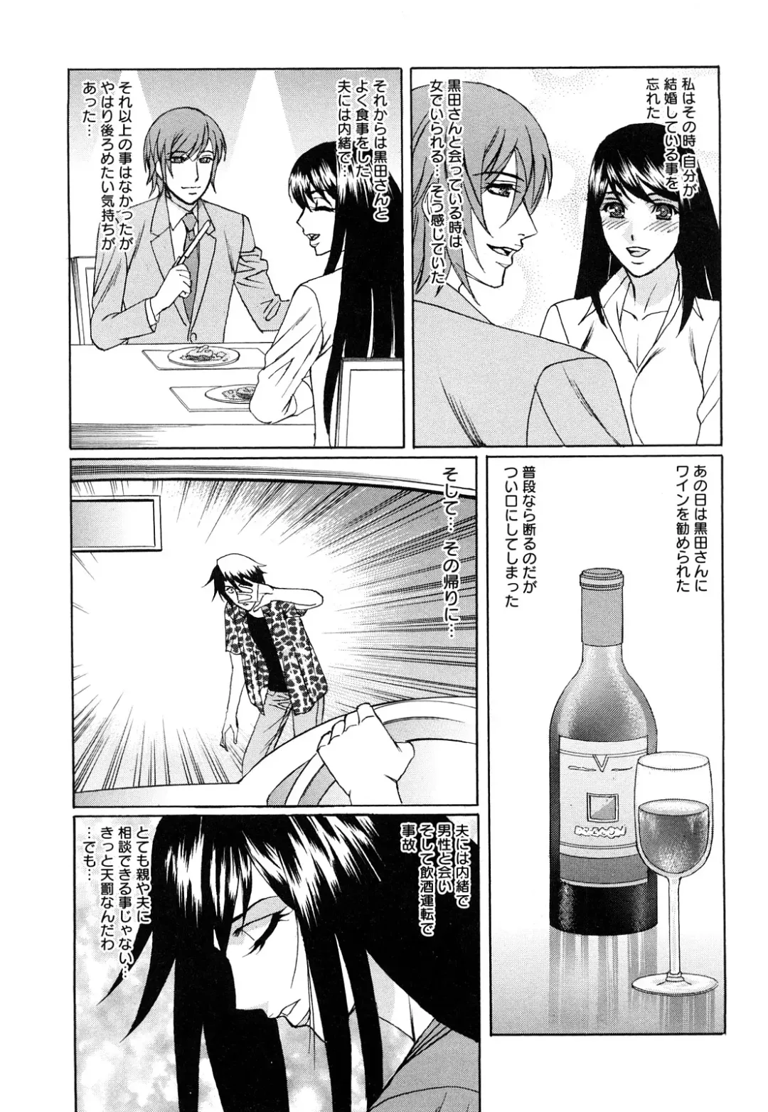 [Yamamoto Yoshifumi] Netorare Wife Shinsei Maso Shimai Choukyou Fhentai - Page 32