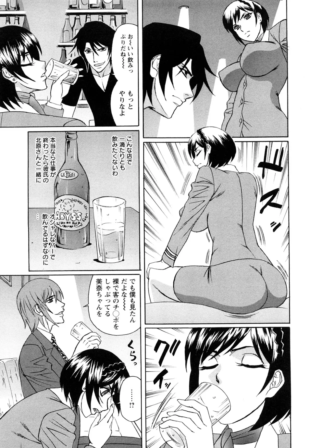 [Yamamoto Yoshifumi] Netorare Wife Shinsei Maso Shimai Choukyou Fhentai - Page 78