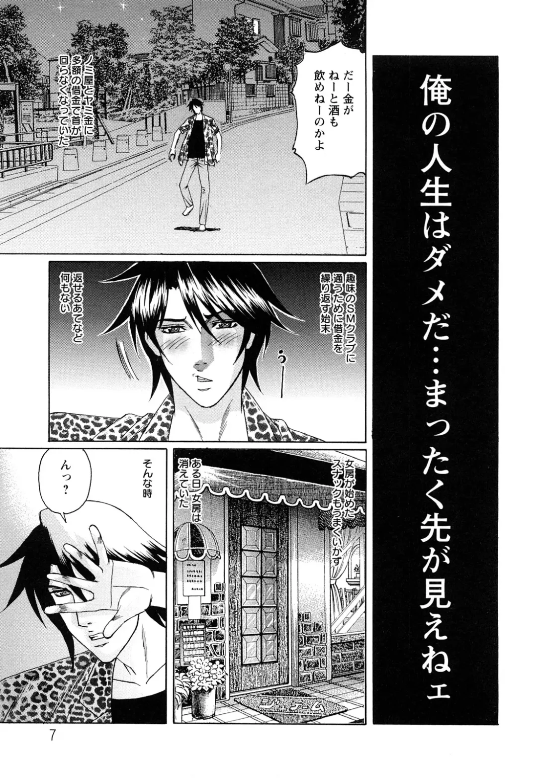 [Yamamoto Yoshifumi] Netorare Wife Shinsei Maso Shimai Choukyou Fhentai - Page 8