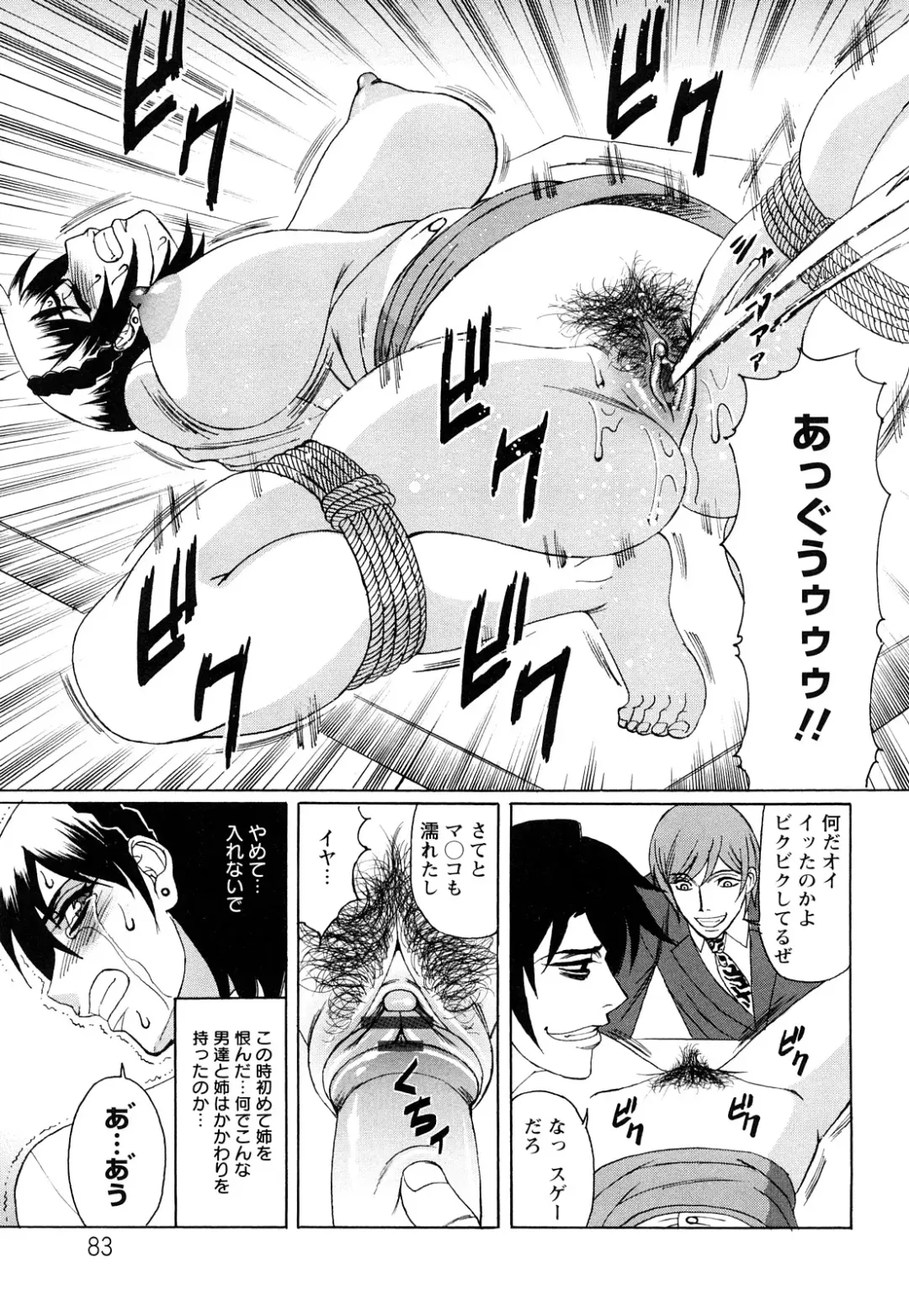 [Yamamoto Yoshifumi] Netorare Wife Shinsei Maso Shimai Choukyou Fhentai - Page 84