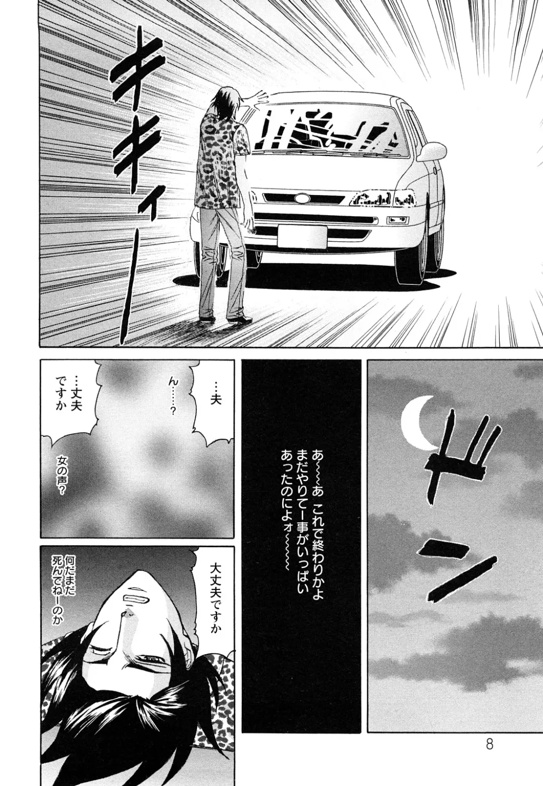 [Yamamoto Yoshifumi] Netorare Wife Shinsei Maso Shimai Choukyou Fhentai - Page 9