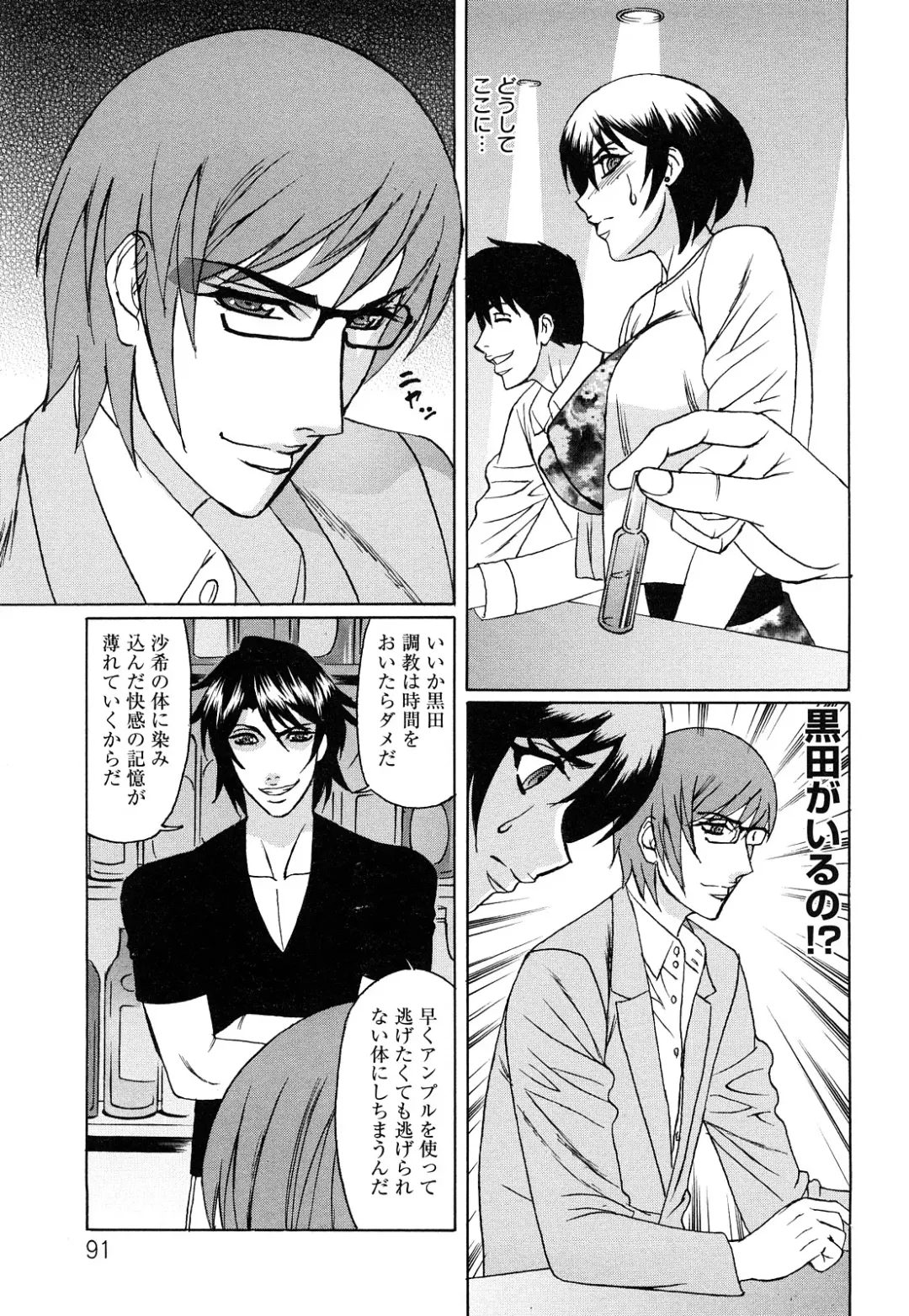 [Yamamoto Yoshifumi] Netorare Wife Shinsei Maso Shimai Choukyou Fhentai - Page 92