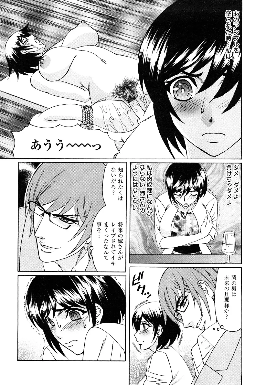 [Yamamoto Yoshifumi] Netorare Wife Shinsei Maso Shimai Choukyou Fhentai - Page 95