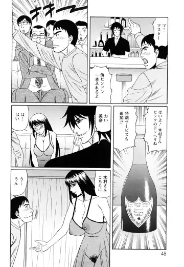 [Yamamoto Yoshifumi] Netorare Wife Shinsei Maso Shimai Choukyou Fhentai.net - Page 49