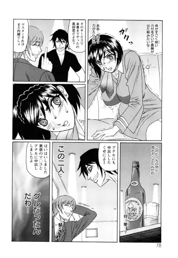 [Yamamoto Yoshifumi] Netorare Wife Shinsei Maso Shimai Choukyou Fhentai.net - Page 79