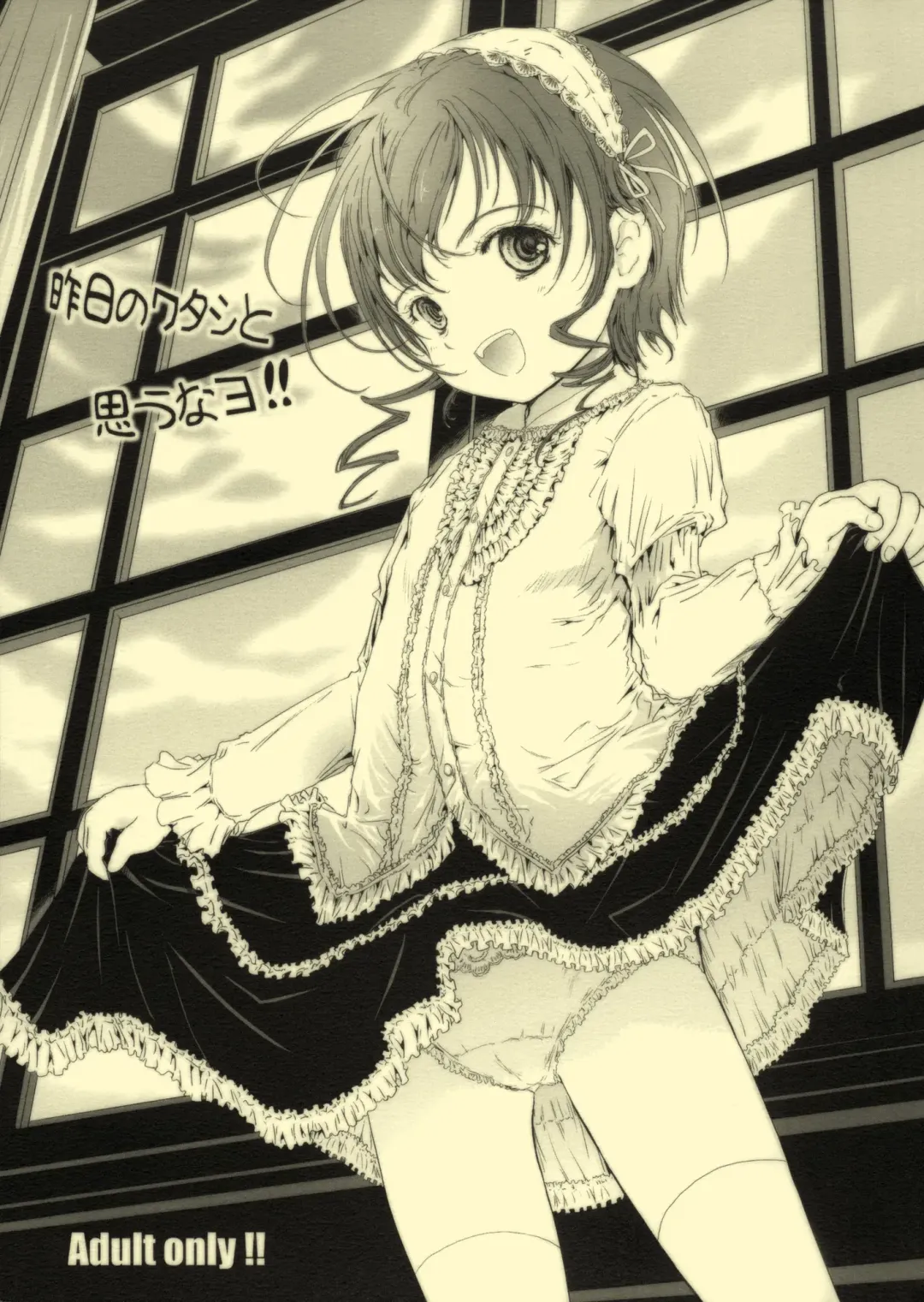 [Shiawase 1500] Kinou no Watashi to Omou na yo!! Fhentai - Page 1