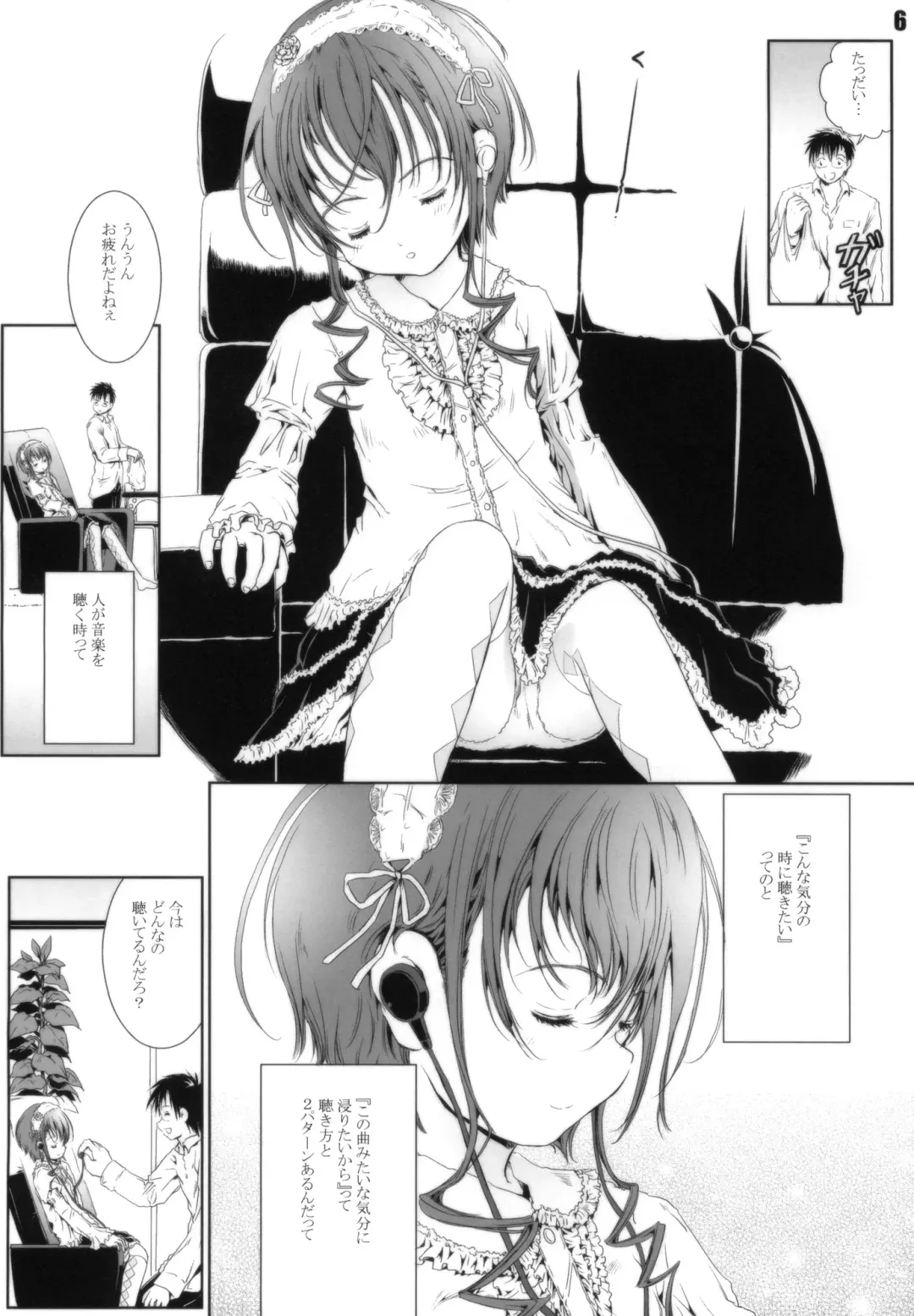 [Shiawase 1500] Kinou no Watashi to Omou na yo!! Fhentai - Page 5