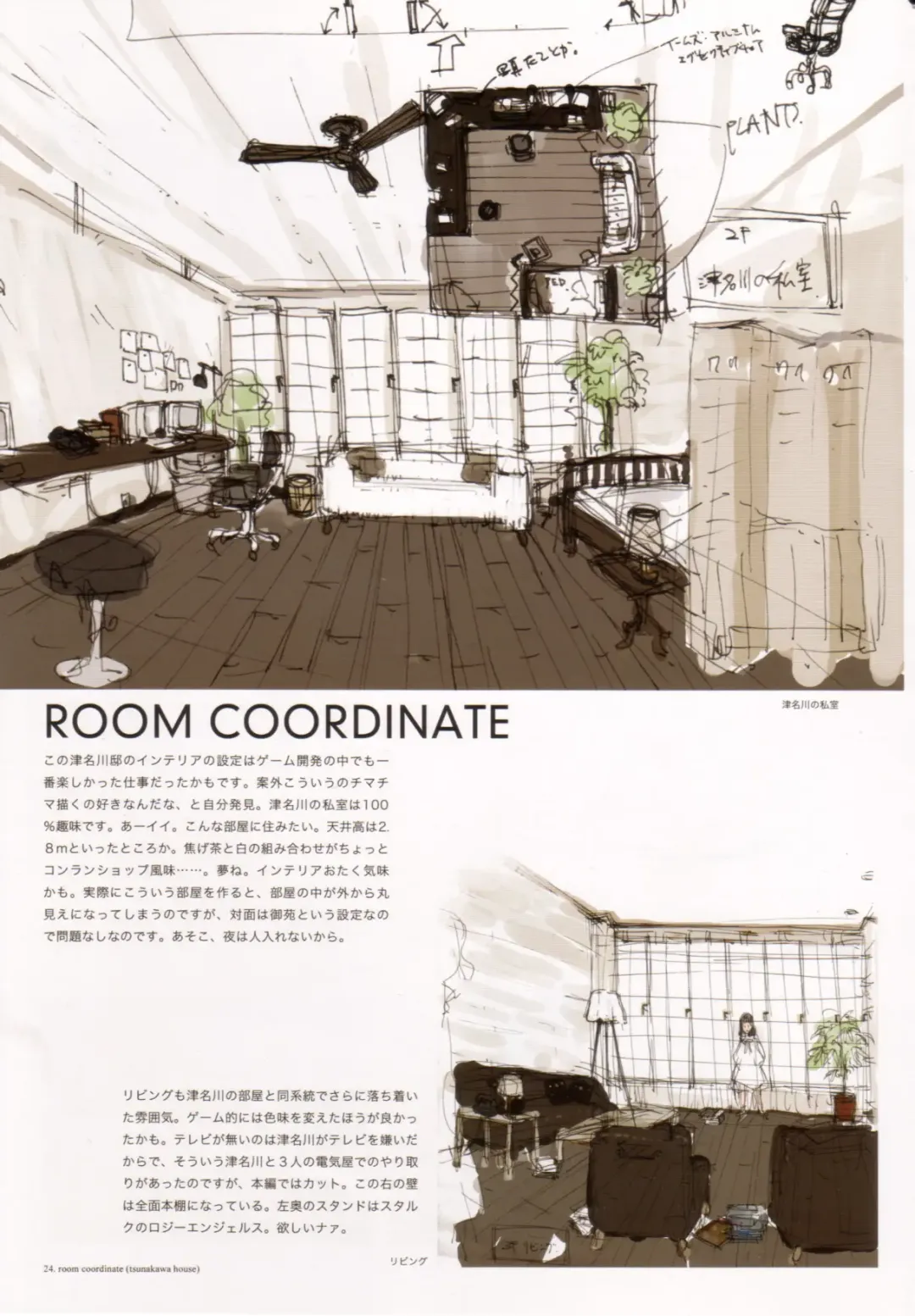 [Oyari Ashito] A PIECE OF THE WORLD Fhentai - Page 15