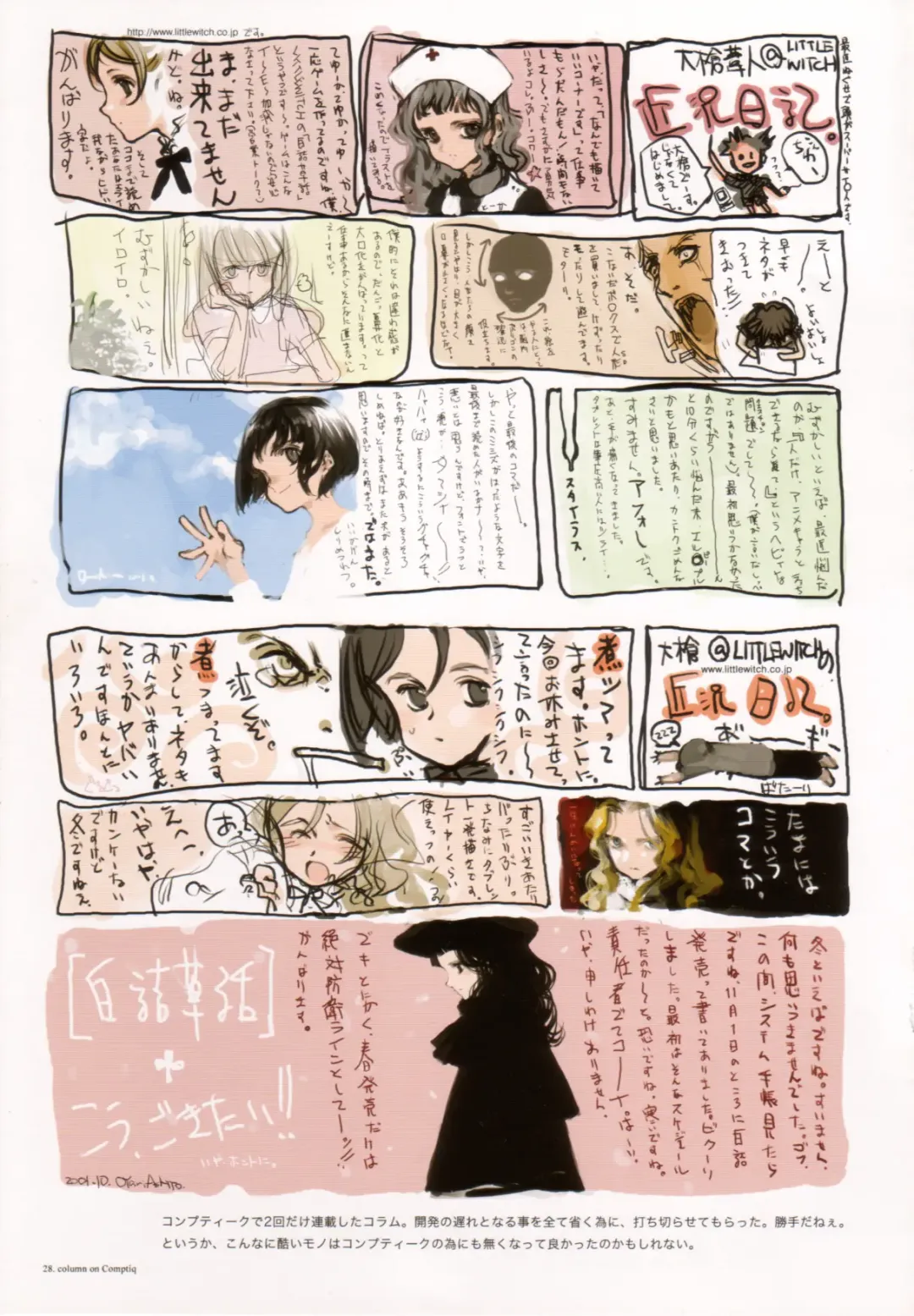 [Oyari Ashito] A PIECE OF THE WORLD Fhentai - Page 18