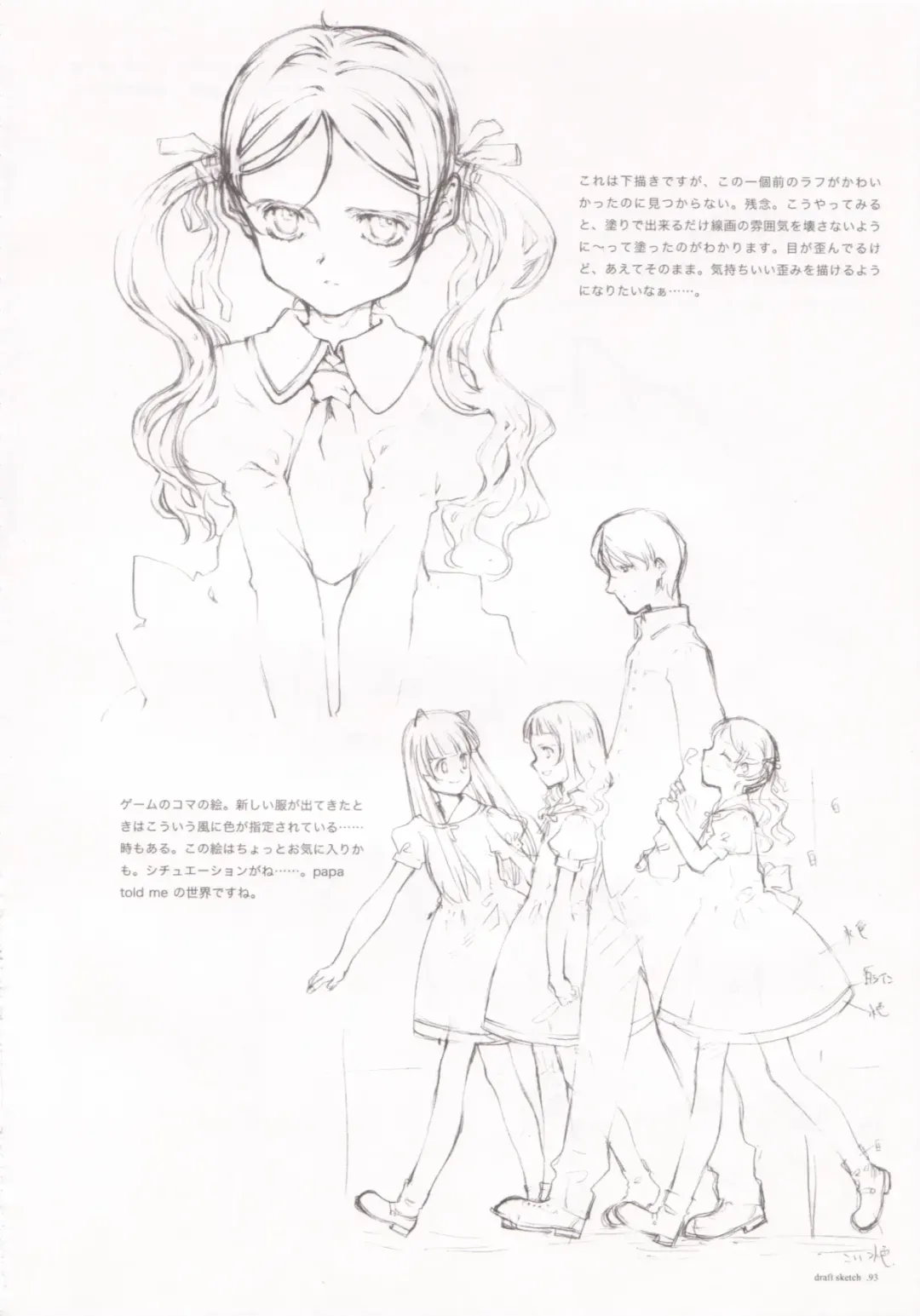 [Oyari Ashito] A PIECE OF THE WORLD Fhentai - Page 82