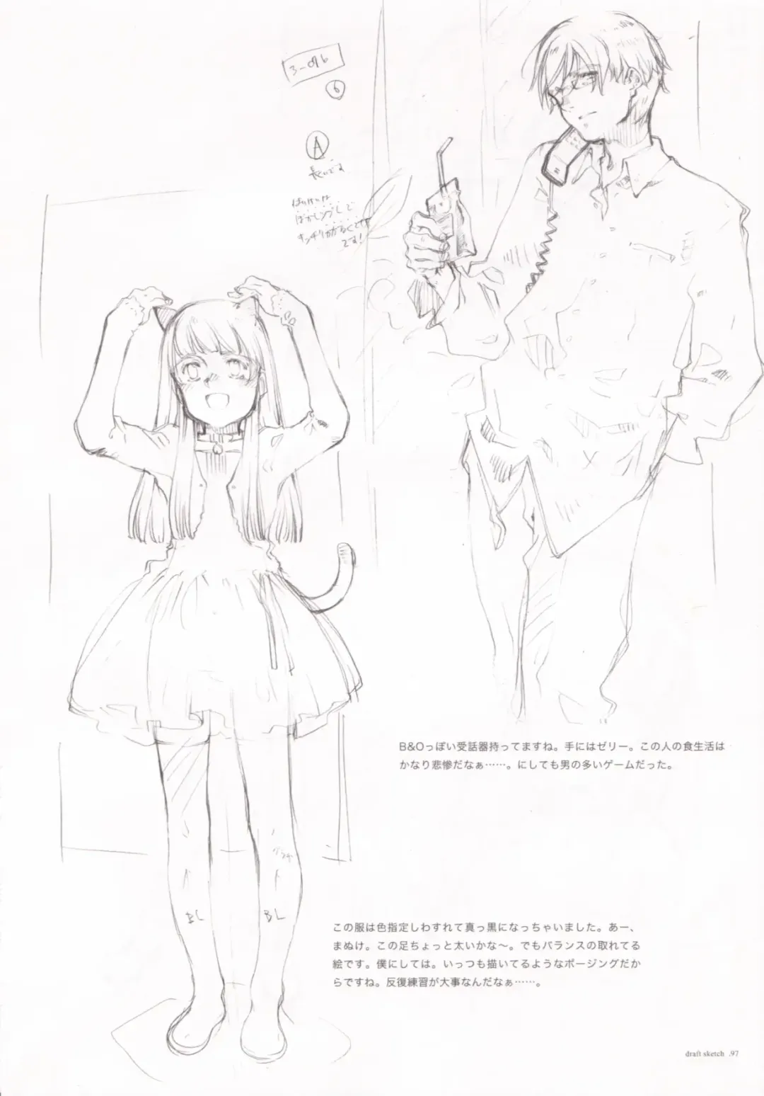 [Oyari Ashito] A PIECE OF THE WORLD Fhentai - Page 86