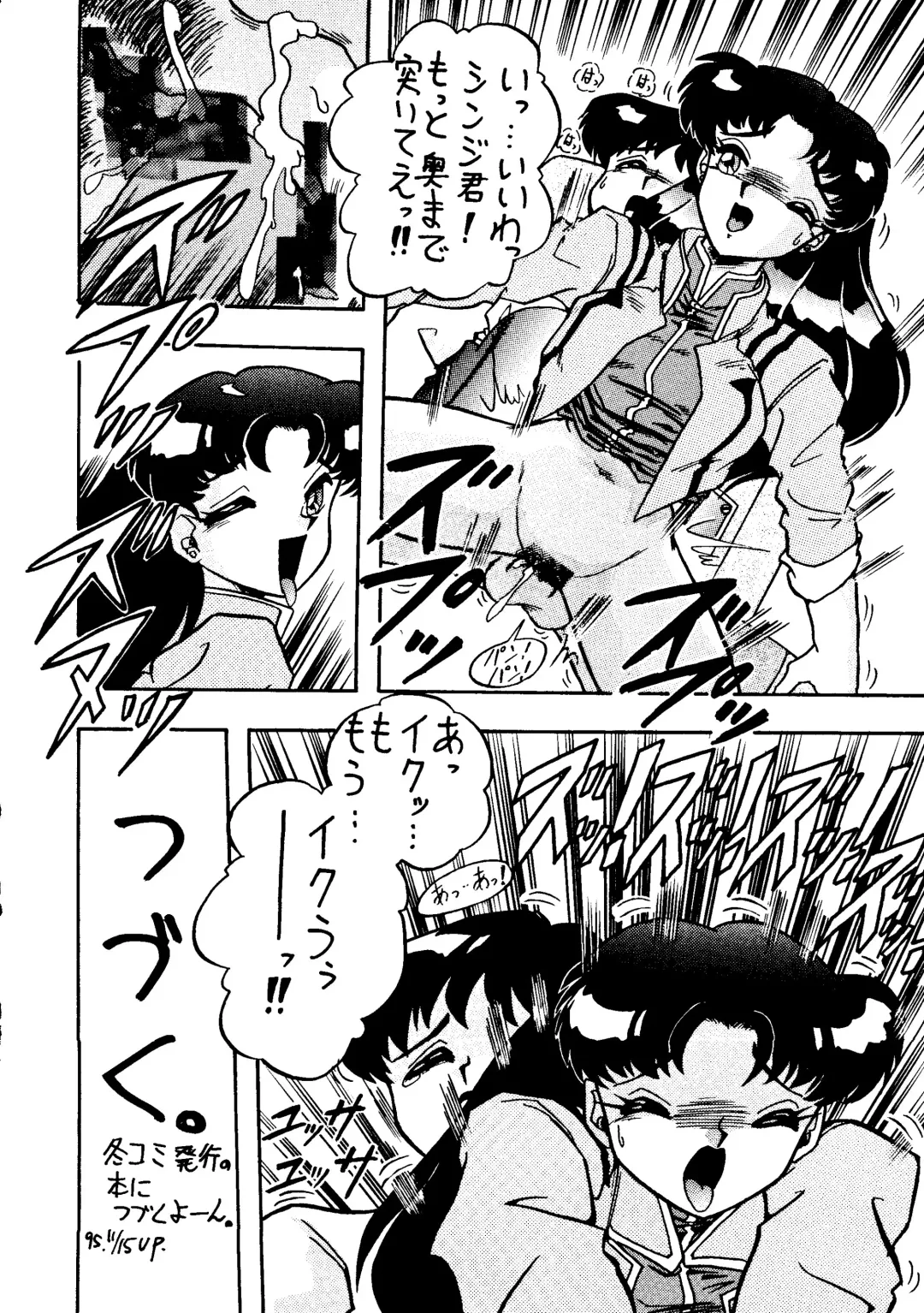 [33297 - Kitty - Mokkona] Jinrui Hokan Keikaku Ichi Fhentai - Page 11